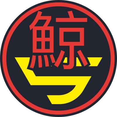 Alternate Kujira emblem with red kanji and yellow symbol